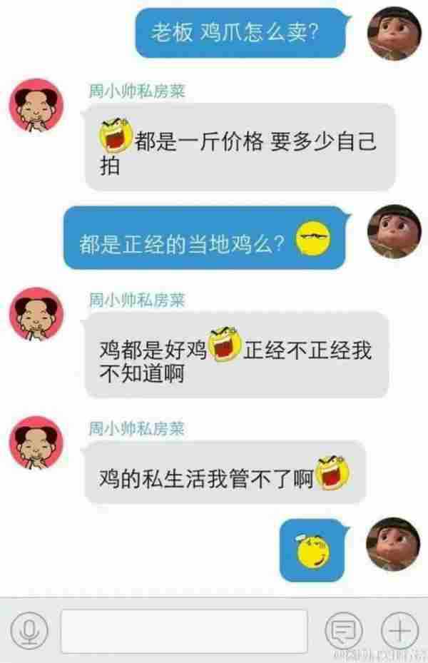 史上最霸气淘宝卖家，买家都被虐成渣