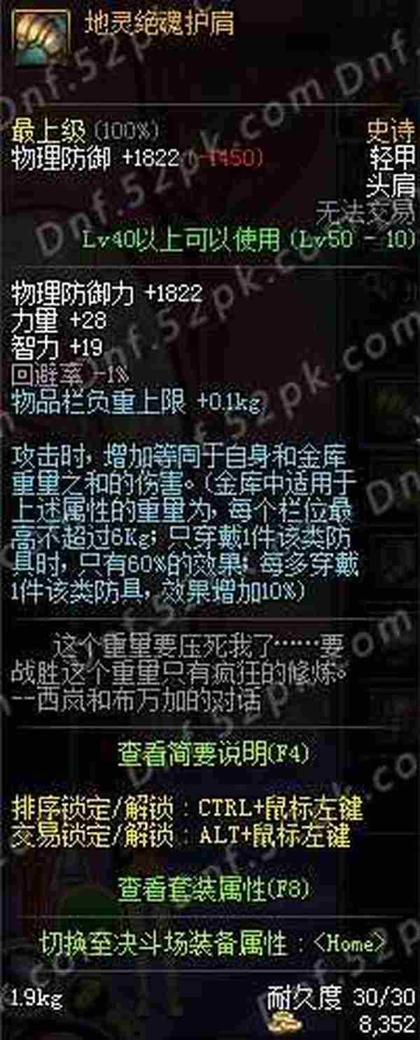 DNF史诗防具套装哪家强？逆天SS套装大盘点