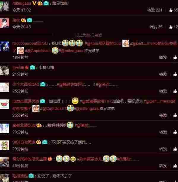 韦神直播时与U神互吐心声：唉，我们都是难兄难弟！