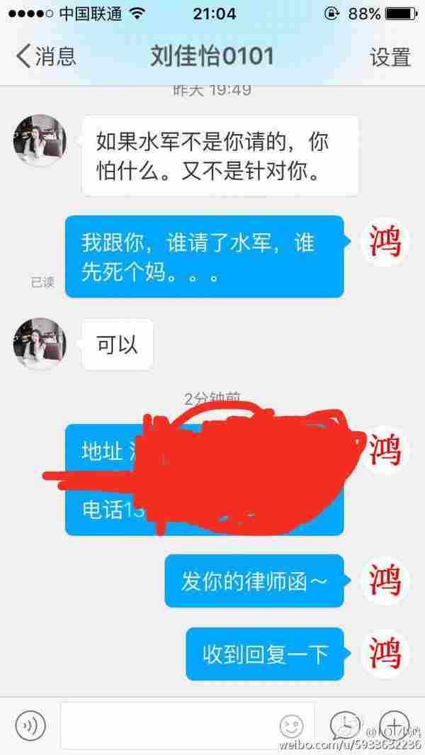 主播代打事件大逆转？LOL小鸿回应阿怡：谁请水军先司个马！