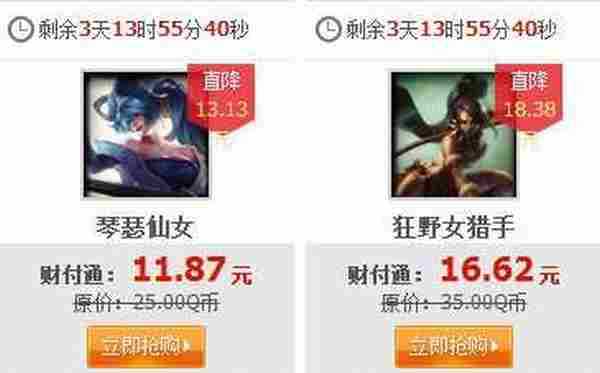 LOL2月5日半价皮肤 2016LOL2.5五折英雄