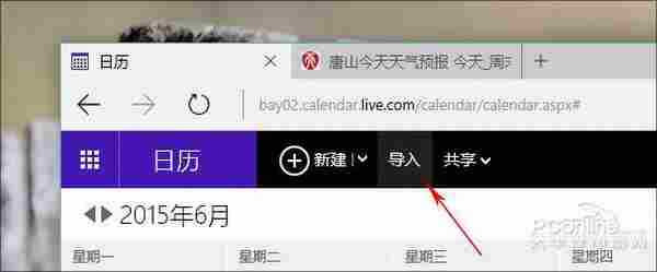 Win10没农历？让Win10日历显示农历教程