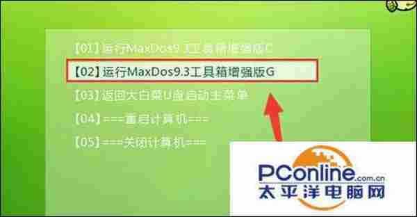 全能装机！MaxDos工具箱如何清理无效盘符