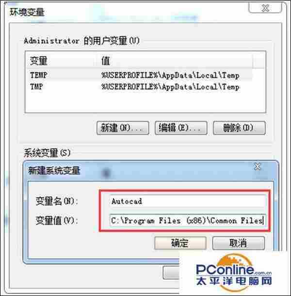 Win7开启Cad软件失败提示丢失ac1st16.dll的解决方法