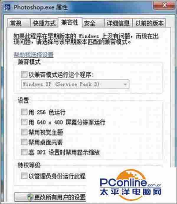 win7系统安装游戏提示