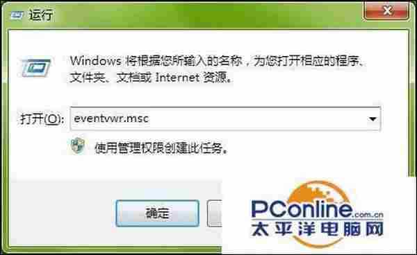 win7关机错误如何解决