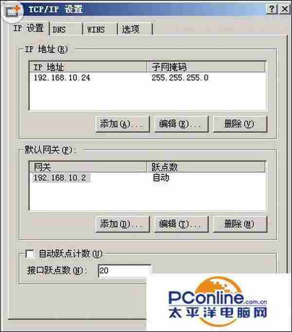 XP系统下同时使用有线和无线网卡上网怎么设置