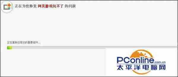 XP系统网页游戏不能玩怎么办