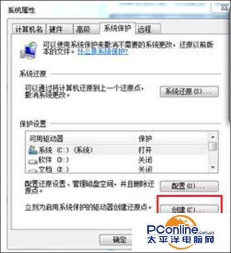 笔记本win7系统无法开启系统还原功能怎么办