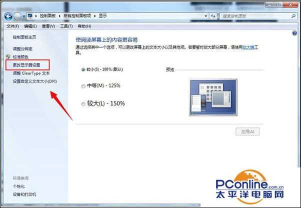 win7系统CRT显示器出现闪屏怎么办？