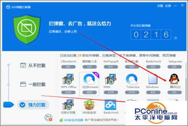 win7系统下如何通过360杀毒软件轻松拦截弹窗广告