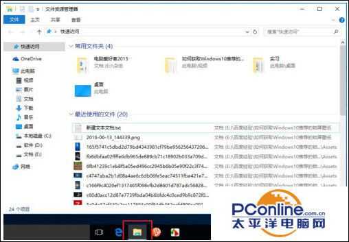 Win10系统怎么设置直接进入“我的电脑”？