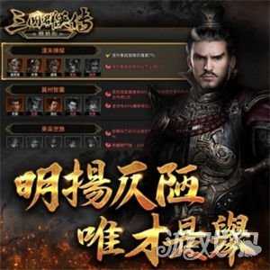 三国群英传战略版9.20正式开战 三国群英传正统系列作