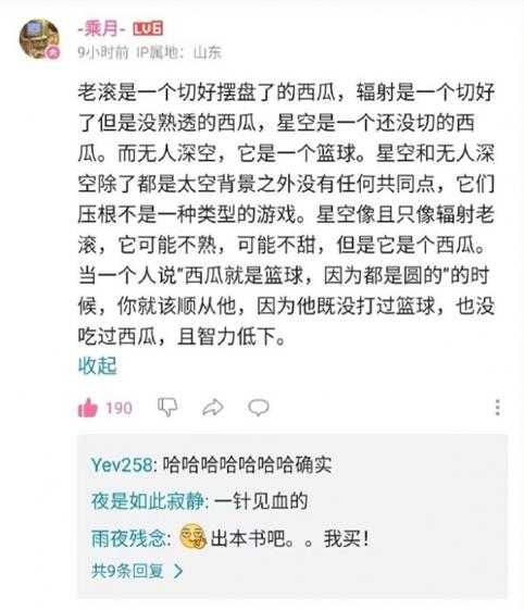 传送门是让你这样用的？ 囧图 刷到你推特了，很崩溃