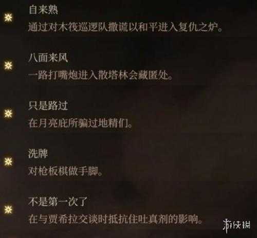 《博德之门3》激励点收集攻略 激励点是什么？