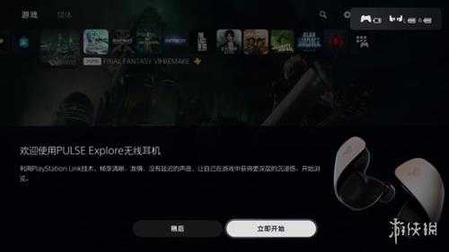 次世代音效全无线缆束缚，PS PULSE无线耳机评测