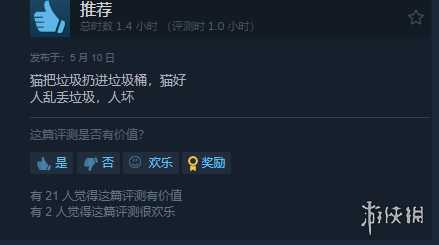 《小猫咪大城市》Steam”好评如潮”！好评率高达95%