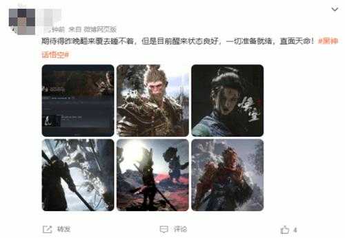 《黑神话：悟空》发售 游戏公司选择“任性”放假？