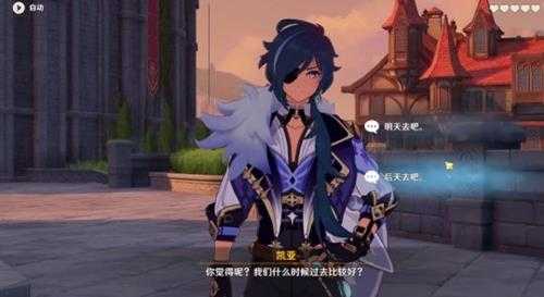 凯亚邀约任务怎么开启?凯亚邀约第一幕