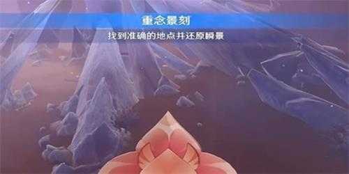 《原神》皆灭椅骸任务怎么做？忆昔诸途巡历皆灭椅骸图文攻略