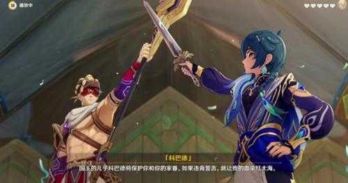 凯亚邀约任务怎么开启?凯亚邀约第一幕