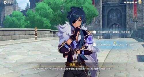 凯亚邀约任务怎么开启?凯亚邀约第一幕