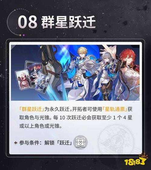 崩坏星穹铁道4月26日正式公测 游戏开服奖励福利丰厚