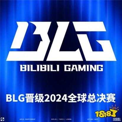 lol全球总决赛2024冠军是哪个队伍 2024全球总决赛冠军介绍