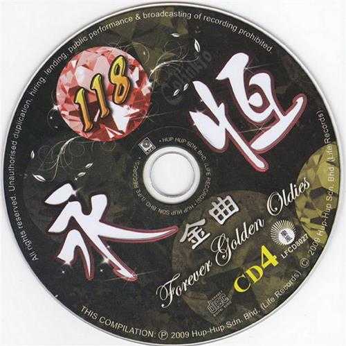 群星.2009-永恒金曲118系列5CD【丽风】【WAV+CUE】