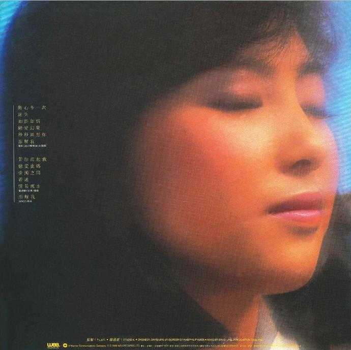 邓丽盈.1986-邓丽盈（LP版）【华纳】【WAV+CUE】