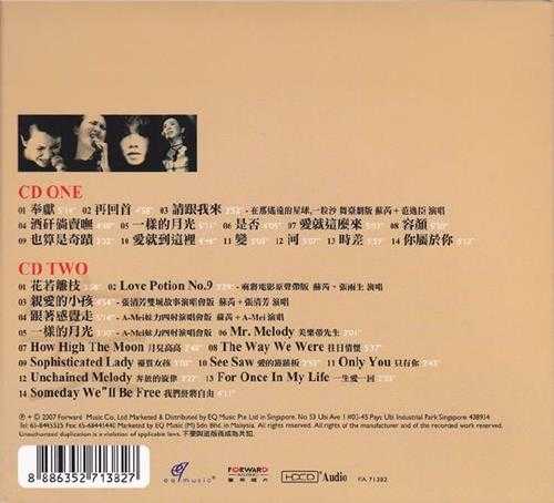 苏芮.2007-25周年纪念辑绝版2CD【EQ】【WAV+CUE】