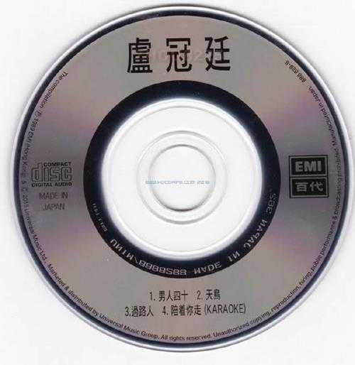 卢冠廷.1989-卢冠廷（3寸细碟）（2015环球复刻版）【EMI百代】【WAV+CUE】