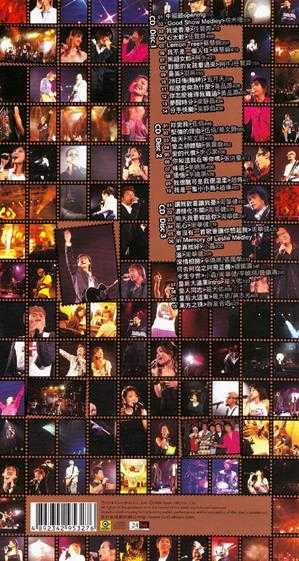 群星.2004-情感万花筒·滚石香港十周年演唱会庆典3CD【滚石】【WAV+CUE】