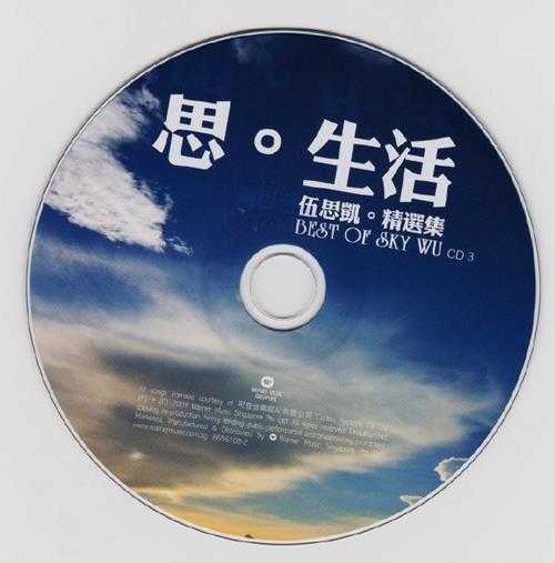 伍思凯.2009-思·生活精选辑4CD【华纳】【WAV+CUE】