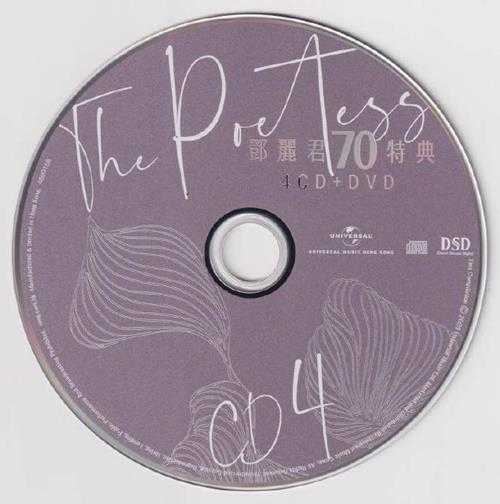 邓丽君.2023-THE.POETESS.邓丽君70周年特集.4CD【环球】【WAV+CUE】