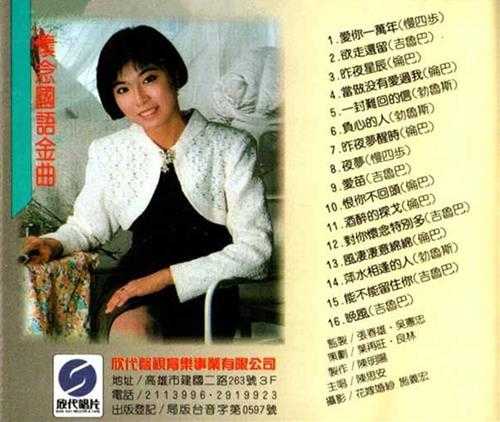 陈思安.2002-餐厅小唱8CD【欣代唱片】【WAV+CUE】