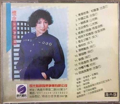 陈思安.2002-餐厅小唱8CD【欣代唱片】【WAV+CUE】