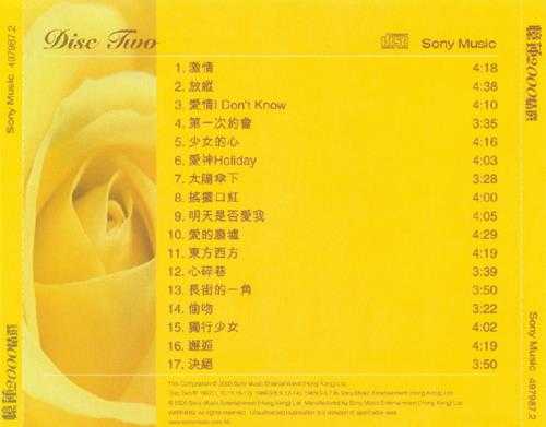 林忆莲.2000-忆莲2000精选2CD【SONY】【WAV+CUE】