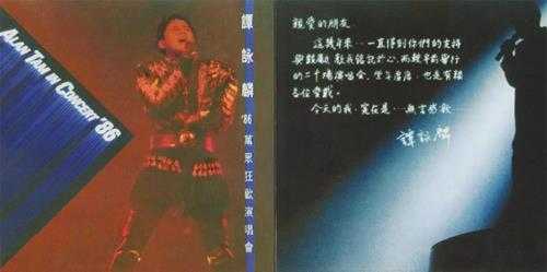 谭咏麟.1986-86万众狂欢演唱会2CD（2023环球红馆40复刻系列）【环球】【WAV+CUE】