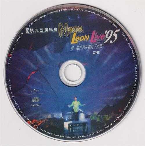 黎明.1996-那一夜我们在霓虹下起舞2CD（2023环球红馆40复刻系列）【环球】【WAV+CUE】