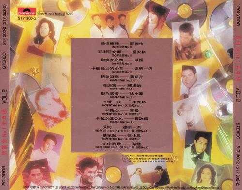 群星.1992-宝丽金NO.1至尊榜4CD【宝丽金】【WAV+CUE】