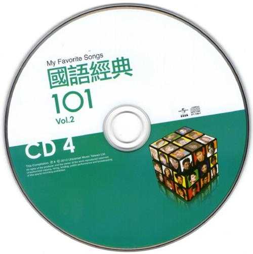 群星.2012-国语经典101VOL2最爱恋曲6CD【环球】【WAV+CUE】