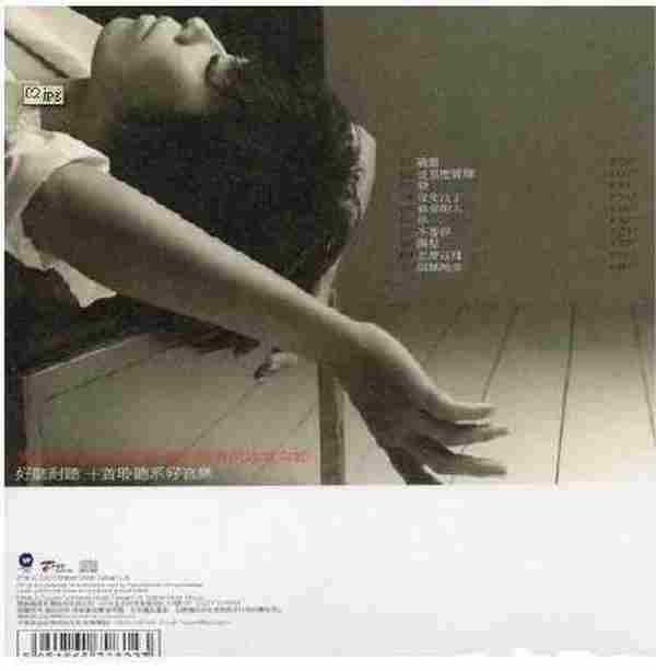 黄小琥2009-简单／不简单[华纳][WAV+CUE]