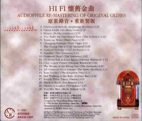 【经典歌曲】日本K2重制版《HiFi怀旧金曲》5CD[FLAC+CUE整轨]