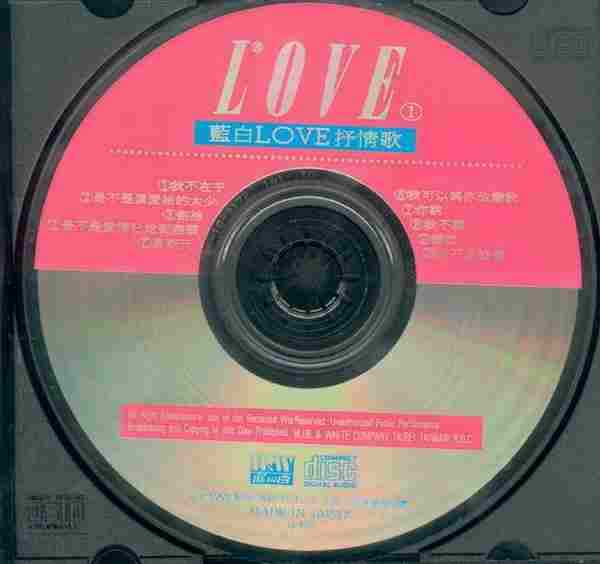 群星.1991-蓝白LOVE抒情歌2CD【蓝与白】【WAV+CUE】