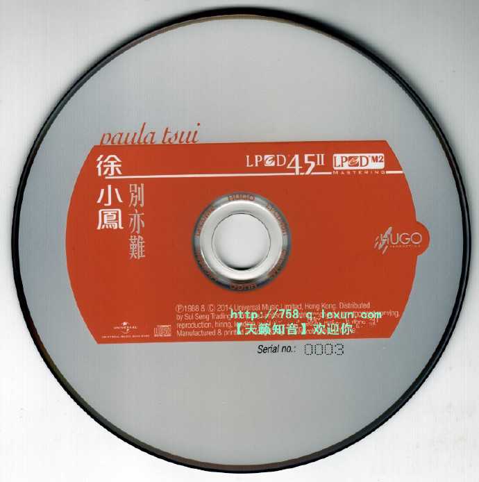 徐小凤《别亦难LPCD45》WAV