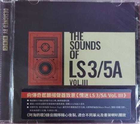 [试音发烧]TheSoundsofLS35AVol.III(上扬爱乐-情迷3)2022[WAV]