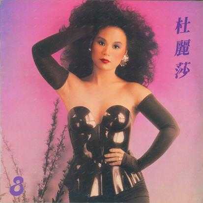 杜丽莎.1983-THEMAGICOFTERESACARPIO（LP版）【TVR】【WAV+CUE】