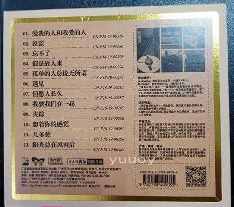 孙露-《忘不了》1：1-AAD黄金母盘珍藏版-价值1868RMB-WAV分轨