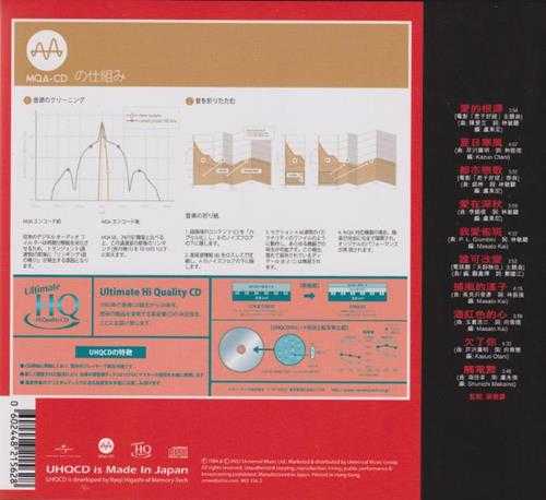 谭咏麟《爱的根源》2022头版限量编号MQA-UHQ[低速原抓WAV+CUE]